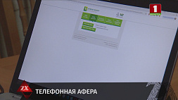 "Работники банка" обманули жителя Светлогорска на 26 тысяч рублей