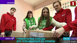 БРСМ присоединился к сбору гуманитарной помощи для Украины 