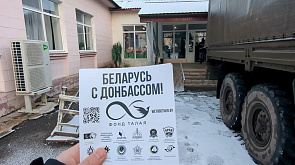 Беларусь отправила очередной гуманитарный груз в пострадавшие регионы Донбасса - доставку организовывает Фонд Алексея Талая