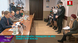 Выездной прием граждан на МТЗ провел мэр Минска 