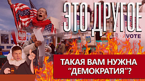 Свобода выбора или стать марионеткой США: что ближе белорусам?