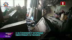 При пожаре в общежитии Минска эвакуировали 50 человек