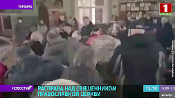 Украинский беспредел: расправа над священником православной церкви в Черкасской области
