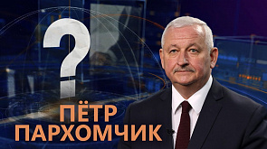 Импортозамещение, промышленность Беларуси, флагманы белорусской микроэлектроники - в проекте "Вопрос номер один"