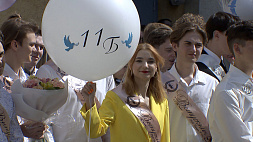 Последний звонок прозвучал во всех школах Минска - торжественные линейки объединили выпускников 9-х и 11-х классов