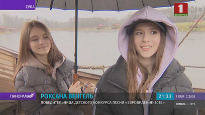 Winner of Junior Eurovision 2018 Roxana Vengel visited Belarus 