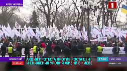 Недовольные ростом цен люди вышли на митинг к офису президента в Киеве