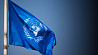 Международный суд ООН принял сторону России 