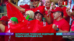 Белорусская теннисная федерация подала апелляцию в CAS 