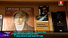 Музыка Бетховена - на выставке к юбилею композитора в Национальной библиотеке