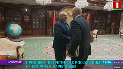 Президент Беларуси встретился с российским сенатором Александром Карелиным