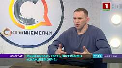 Юрий Рыбак - гость программы "Скажинемолчи"