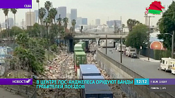 Банды грабителей поездов в Лос-Анджелесе орудуют средь бела дня 
