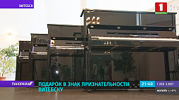 Участники концерта мастеров Украины на "Славянском базаре" подарили Витебскому музыкальному колледжу фортепьяно марки "Беларусь"