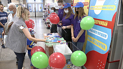 Благотворительная акция "В школу с добрым сердцем" стартует в Беларуси