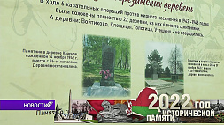 О трагических страницах войны расскажет экспозиция Березинского информационно-краеведческого центра