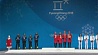 В "Олимпик Медал Плаза" в Пхенчхане прошло награждение победительниц женской эстафеты по биатлону