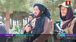 Талибы осудили ракетную атаку США - среди погибших в Кабуле  6 детей