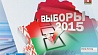 3 октября на "Беларусь 1" теледебаты кандидатов в президенты