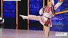 Белорусские танцоры покоряют международную сцену 