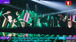 В Белтелерадиокомпании продолжаются репетиции конкурсантов национального отбора на "Евровидение"