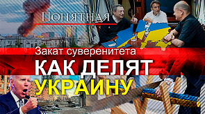 Как Запад делит Украину: территория, экономика, госаппарат, внешнее управление, ЦРУ