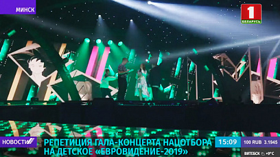 Rehearsal of national selection for Junior Eurovision held in Belteleradiocompany 
