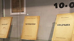 Первой книге Янки Купалы исполнилось 100 лет - где можно увидеть рукопись