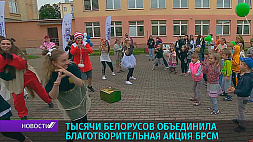 Тысячи белорусов объединила благотворительная акция БРСМ "В школу с "Добрым Сердцем!"