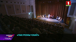 Спектакль "Такой разный Чехов!" презентовал московский "Театр чтеца" 