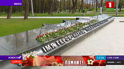 В Минске стартовала акция "Их именами названы студенческие отряды"