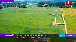 Новогрудский район на передовой по развитию альтернативных источников энергии в Беларуси