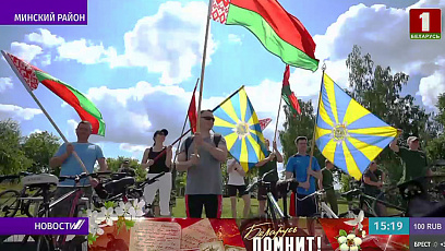 Велопробеги по памятным местам проходят в Беларуси 