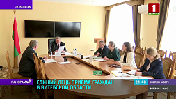 Сенаторы посетили все районы Витебской области во время проведения единого дня приема граждан